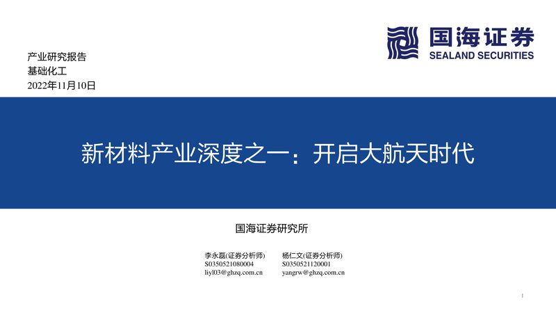 化工产品区域保护协议模板：构建安全合规的供应链保障